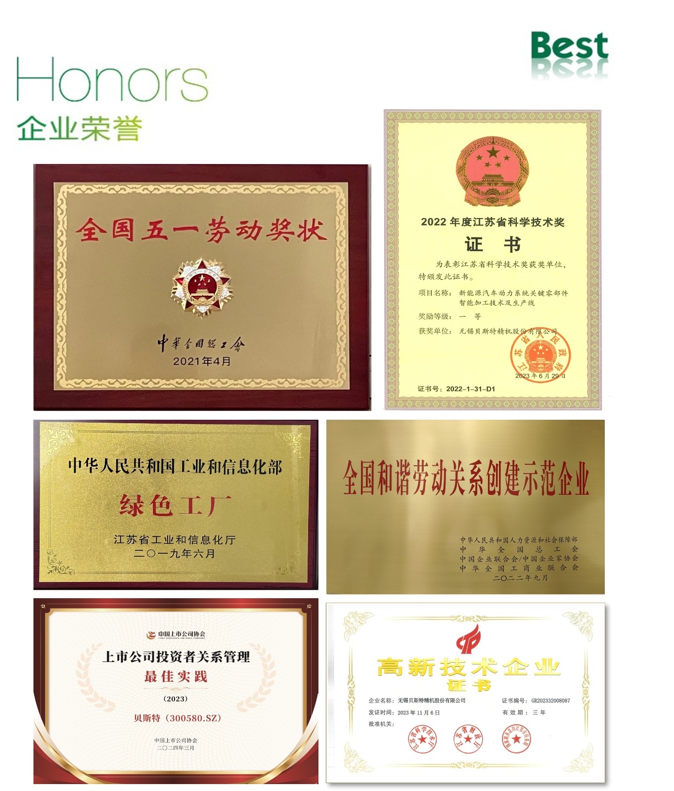 榮譽(yù)1.1.jpg